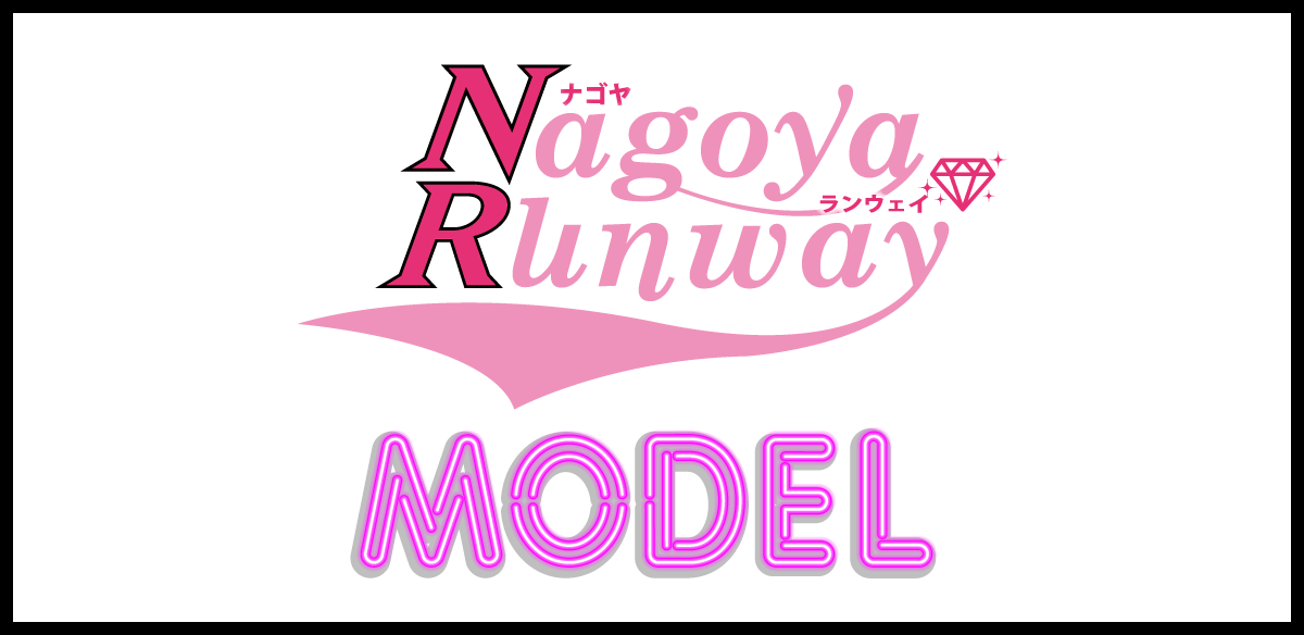 ナゴヤランウェイ2023S/S supported by Cuugal 